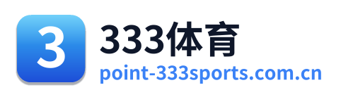 333体育 Logo